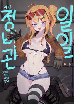 Girls Frontline