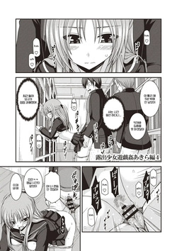 Roshutsu Shoujo Yuugi Kan ~Akira Etsuraku Ochi Hen~