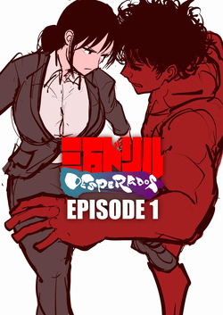 三万ドリル DESPERADOS Episode 1-5