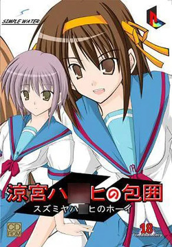 Suzumiya Haruhi no hoi