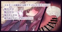 Scathach