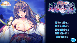 Kagura Kitan~Tsubaki no Shou~
